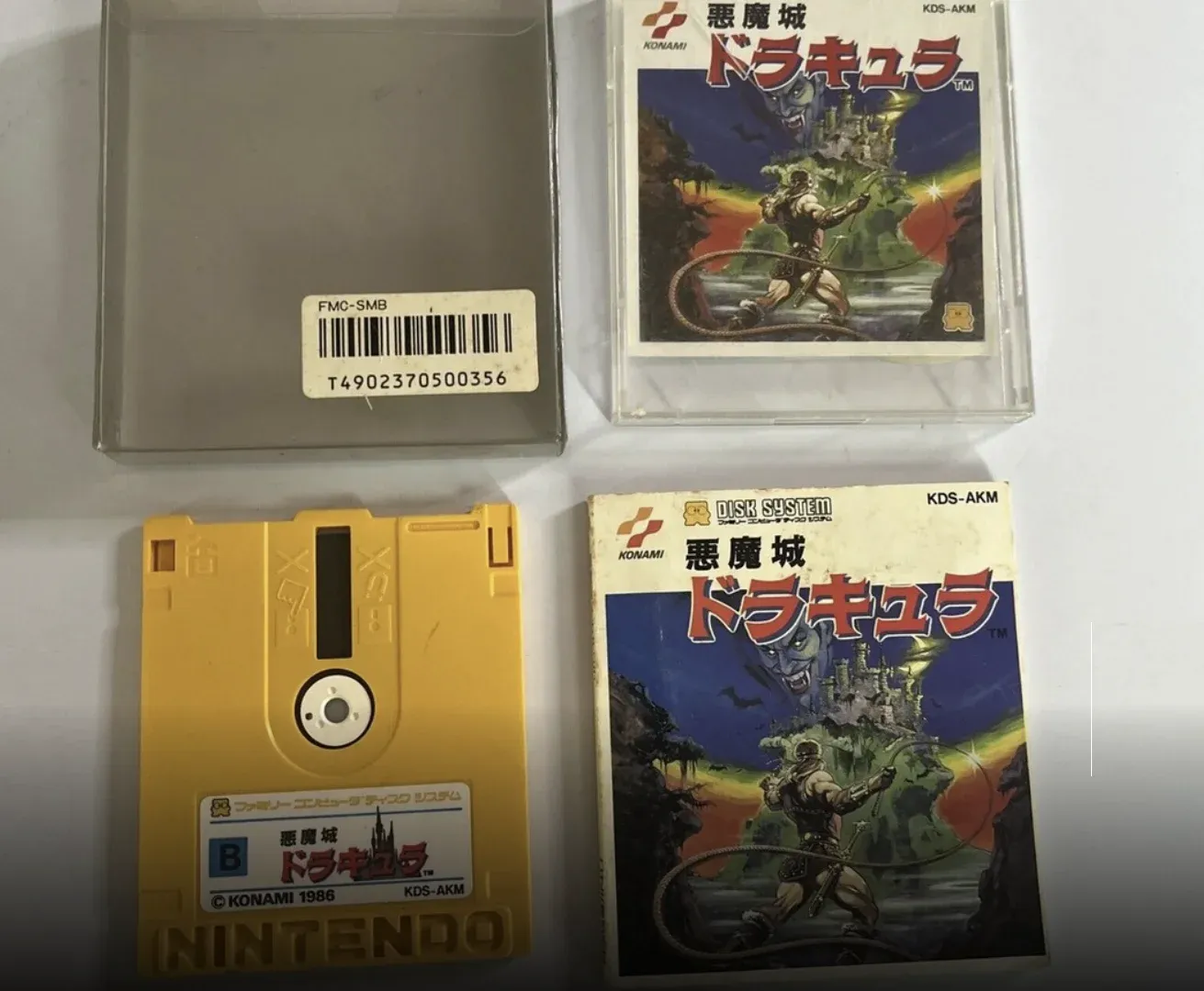 Disquete amarelo do Famicom Disk System e caixa japonesa de Akumajō Dracula, o Castlevania original de 1986